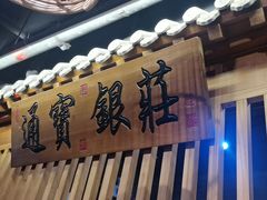 -京味斋·北京烤鸭(华威桥北工大店)