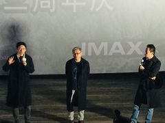 -英皇电影城(英皇集团中心IMAX店)