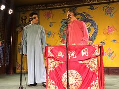 -众友相声艺术团·同悦兴茶社