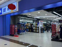 -迪卡侬(蓬江万达店)