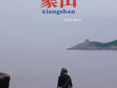 -花岙岛