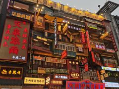 -黄兴南路步行商业街