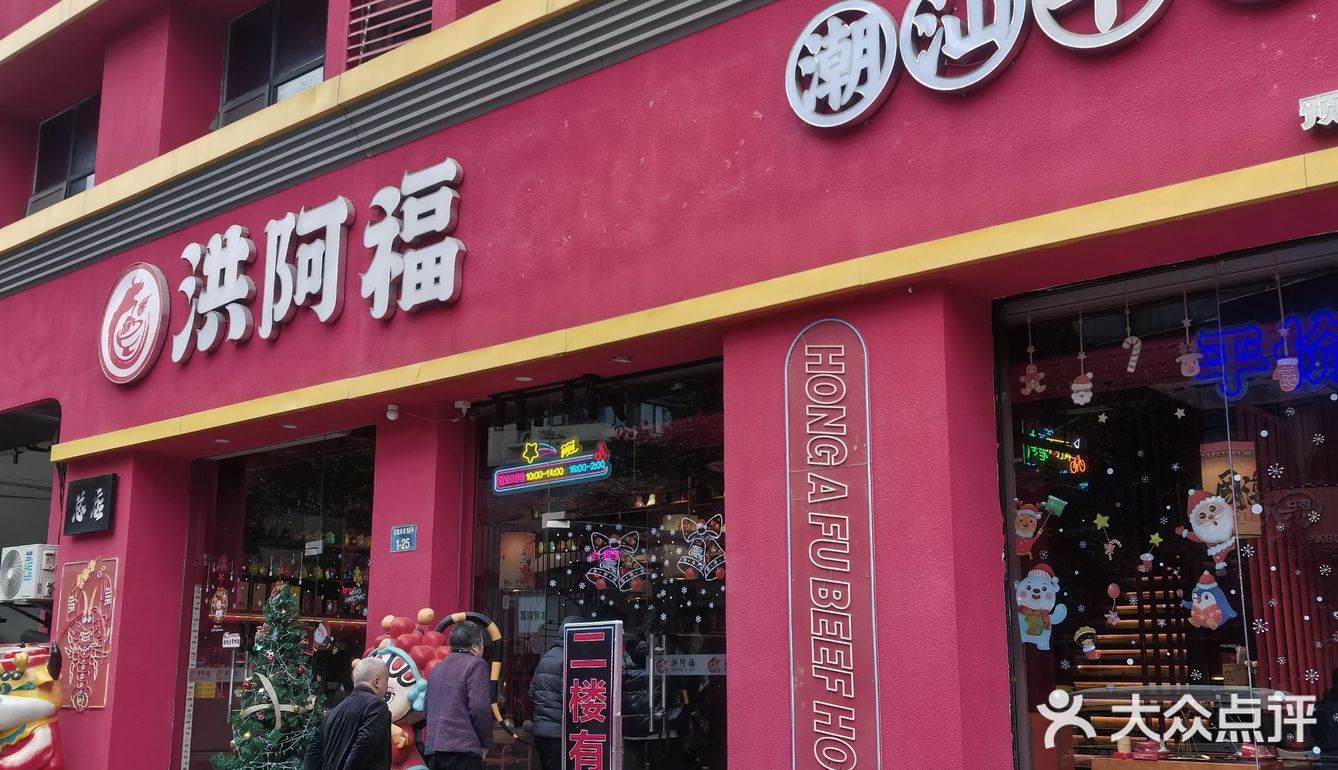 潮汕鲜牛肉火锅[比心]