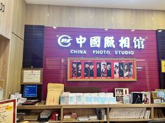-中国照相馆(清河万象汇店)