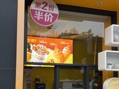 -麦当劳(北京金星西路店)