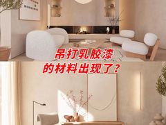 -多乐士焕新·装修·旧房翻新(N空间店)