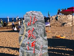 -老虎石海上公园
