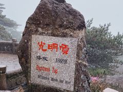 -黄山风景区