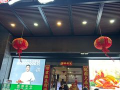 -五谷芳乳鸽王(海景店)