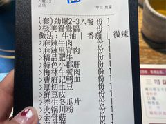 -蜀都三哥火锅店(力盟商业步行街店)