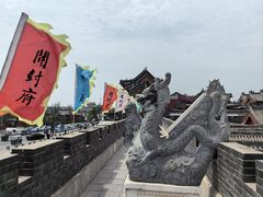 -开封府