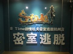 -S Team剧情密室(杭州龙翔桥店)