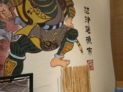 -沼津港渔市(宏伊国际广场店)