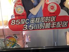 -85度C(厦门中华城新店)