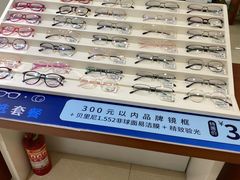 -宝岛眼镜(福中店)