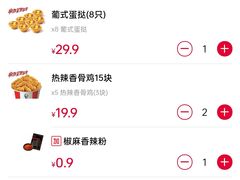 -肯德基(企石宝石店)