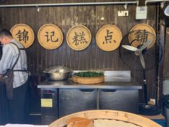 自助调料区-锦记糕点铺