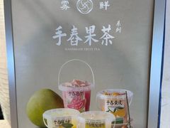 -雾鲜(KKMALL店)