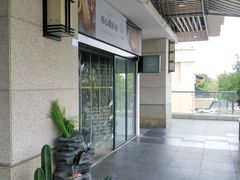 -八珍玉食鸡煲·打边炉(印象城店)