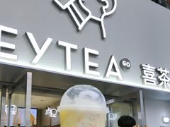 -喜茶(广州五羊邨店)