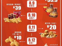 菜单-麦当劳(临顿路店)