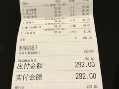 账单-TINTIN CAKE BOUTIQUE(台北壹店)