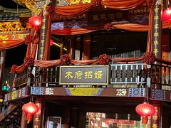 -丽江千古情