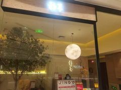 -静耳元気采耳·按摩·SPA(万象前海店)