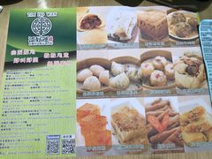 菜单-添好运点心专门店(北角店)