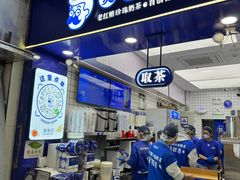 -煲珠公·老红糖珍珠奶茶(长宁龙之梦店)