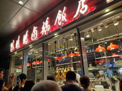 门面-陈鹏鹏潮汕菜(欢乐海岸 海边景观店)