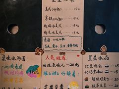-星星奶冰·汤圆刨冰(甘肃路店)