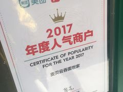 -麦奀云吞面世家(中环店)