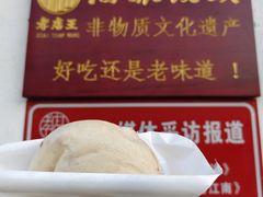 -孝店王酒酿馒头(安昌1店)