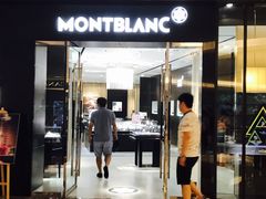 -Montblanc万宝龙(益田假日广场精品店)