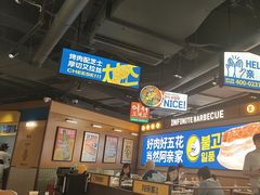 -阿亲家·韩式无限烤肉(春熙路店)