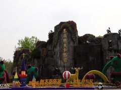 -西安秦岭野生动物园