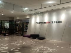 -宝力豪健身(万达广场店)