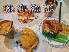 -渔记茶餐厅(渔村店)