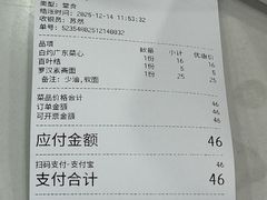 -永丰面馆(汉口路店)