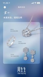 -周生生Chow Sang Sang(又一城店)