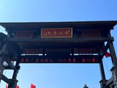 -丹山赤水风景名胜区