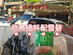 -奉天掌柜·非遗猪手·笨饺子(崇山路店)