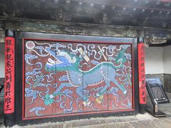 -孔府