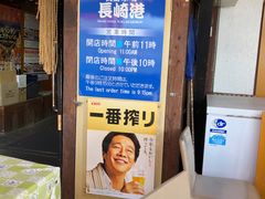 -海鮮市場長崎港(出島ワーフ店)