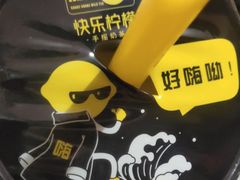 -快乐柠檬happylemon(日月光店)