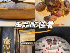 -王品牛排(珠海富华里店)