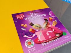 -麦当劳(吴中大道店)