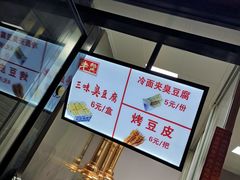 -老绍兴三味臭豆腐(奥林匹克购物广场店)