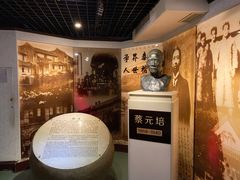 -上海蔡元培故居陈列馆